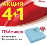 Салфетка из микроволокна с ПВА покрытием предназначена для профессиональной уборки любых поверхностей. Микроволокно отлично очищает, а запатентованное ПВА покрытие обеспечивает быстрое впитывание влаги - чистоту и сухость за одно движение. Не оставляет мелких капель, разводов и ворса. Отлично выполаскивается от мелких частиц, песка, пыли, крошек, исключает появление царапин на деликатных поверхностях. Благодаря объемной структуре салфетку удобно держать в руке, споласкивать и отжимать. Выдерживает до 300 машинных стирок при температуре 60° С. Размер 38х35 см. Толщина 1,4 мм. Плотность 250 г/м2. Цвет голубой. Соответствует стандартам Хассп для раздельного зонирования и предотвращения риска перекрестных загрязнений.

Салфетка может использоваться совместно с кислотными моющими средствами для уборки санитарных зон в рабочей концентрации. Подходит для ежедневной уборки различных поверхностей и финишной протирки, включая мебель, смесители, сантехнику, зеркала, мониторы. Широко применяется в клининговых компаниях, коммерческой недвижимости, на производствах, в Хореке (санатории, отели, рестораны, кафе, бары, столовые, кейтеринг), в заведениях здравоохранения (поликлиники, больницы, стационары).

