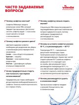 Салфетка из микроволокна с ПВА покрытием предназначена для профессиональной уборки любых поверхностей. Микроволокно отлично очищает, а запатентованное ПВА покрытие обеспечивает быстрое впитывание влаги - чистоту и сухость за одно движение. Не оставляет мелких капель, разводов и ворса. Отлично выполаскивается от мелких частиц, песка, пыли, крошек, исключает появление царапин на деликатных поверхностях. Благодаря объемной структуре салфетку удобно держать в руке, споласкивать и отжимать. Выдерживает до 300 машинных стирок при температуре 60° С. Размер 38х35 см. Толщина 1,4 мм. Плотность 250 г/м2. Цвет голубой. Соответствует стандартам Хассп для раздельного зонирования и предотвращения риска перекрестных загрязнений.

Салфетка может использоваться совместно с кислотными моющими средствами для уборки санитарных зон в рабочей концентрации. Подходит для ежедневной уборки различных поверхностей и финишной протирки, включая мебель, смесители, сантехнику, зеркала, мониторы. Широко применяется в клининговых компаниях, коммерческой недвижимости, на производствах, в Хореке (санатории, отели, рестораны, кафе, бары, столовые, кейтеринг), в заведениях здравоохранения (поликлиники, больницы, стационары).
