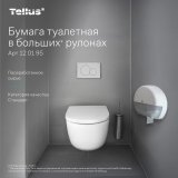 Tellus - Новое имя бренда Торк. Туалетная бумага в больших рулонах Tellus Стандарт.
Экономичные в использовании большие рулоны туалетной бумаги Торк из макулатуры, переработанного экологически чистого сырья, без перфорации и тиснения, однослойные. Подходят для использования в местах с высокой и максимально высокой проходимостью такие как гипермаркеты и супермаркеты, кинотеатры и театры, рестораны и кафе, городские поликлиники и больницы, медицинские центры и стоматологические клиники, гостиничный сектор и места общего пользования, в клининговых компаниях и на производствах. В рулоне 525 метров. Один большой рулон заменяет 30 стандартных рулонов. Средний расход на одного посетителя - 1,15 метра. Диаметр втулки 60 мм. Совместимы с диспенсерами для туалетной бумаги системы TР1. Оптимальное соотношение цены и качества. В упаковке 6 рулонов.