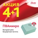 Салфетка из микроволокна с ПВА покрытием предназначена для профессиональной уборки любых поверхностей. Микроволокно отлично очищает, а запатентованное ПВА покрытие обеспечивает быстрое впитывание влаги - чистоту и сухость за одно движение. Не оставляет мелких капель, разводов и ворса. Отлично выполаскивается от мелких частиц, песка, пыли, крошек, исключает появление царапин на деликатных поверхностях. Благодаря объемной структуре салфетку удобно держать в руке, споласкивать и отжимать. Выдерживает до 300 машинных стирок при температуре 60° С. Размер 38х35 см. Толщина 1,4 мм. Плотность 250 г/м2. Цвет зеленый. Соответствует стандартам Хассп для раздельного зонирования и предотвращения риска перекрестных загрязнений.

Салфетка может использоваться совместно с кислотными моющими средствами для уборки санитарных зон в рабочей концентрации. Подходит для ежедневной уборки различных поверхностей и финишной протирки, включая мебель, смесители, сантехнику, зеркала, мониторы. Широко применяется в клининговых компаниях, коммерческой недвижимости, на производствах, в Хореке (санатории, отели, рестораны, кафе, бары, столовые, кейтеринг), в заведениях здравоохранения (поликлиники, больницы, стационары).
