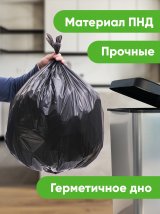Мешки для мусора Optiline Премиум (Оптилайн) подходят для легкого пластика и упаковки, бытовых и пищевых отходов. Подходят для применения в домашнем использовании, в офисе, в производственных помещениях и государственных учреждениях (поликлиниках, школах, детских садах), в гостиницах, салонах красоты, фитнес-центрах. Изготовлены из полиэтилена низкого давления. Объем 120 литров, плотность 16 мкм. Упакованы по 10 штук в рулон. Цвет черный. Размер 70х110 см. В коробке 400 штук.