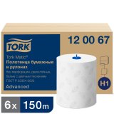 Полотенца бумажные Tork Matic Advanced, 120067, H1, 2-слойные, белые с серым тиснением, 600 листов, 6 рулонов в упаковке
