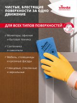 Салфетка из микроволокна с ПВА покрытием предназначена для профессиональной уборки любых поверхностей. Микроволокно отлично очищает, а запатентованное ПВА покрытие обеспечивает быстрое впитывание влаги - чистоту и сухость за одно движение. Не оставляет мелких капель, разводов и ворса. Отлично выполаскивается от мелких частиц, песка, пыли, крошек, исключает появление царапин на деликатных поверхностях. Благодаря объемной структуре салфетку удобно держать в руке, споласкивать и отжимать. Выдерживает до 300 машинных стирок при температуре 60° С. Размер 38х35 см. Толщина 1,4 мм. Плотность 250 г/м2. Цвет голубой. Соответствует стандартам Хассп для раздельного зонирования и предотвращения риска перекрестных загрязнений.

Салфетка может использоваться совместно с кислотными моющими средствами для уборки санитарных зон в рабочей концентрации. Подходит для ежедневной уборки различных поверхностей и финишной протирки, включая мебель, смесители, сантехнику, зеркала, мониторы. Широко применяется в клининговых компаниях, коммерческой недвижимости, на производствах, в Хореке (санатории, отели, рестораны, кафе, бары, столовые, кейтеринг), в заведениях здравоохранения (поликлиники, больницы, стационары).
