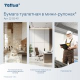 Tellus - Новое имя бренда Торк. Туалетная бумага Tellus Премиум — высококачественная двухслойная туалетная бумага из 100% целлюлозы для комфортного ежедневного использования. Предназначена для применения в офисах, гостиницах, медицинских и образовательных учреждениях.

Мягкая, прочная туалетная бумага обеспечивает максимальный комфорт при использовании, двухслойная структура гарантирует высокую впитывающую способность и надежность. Деликатное синее тиснение придает продукту эстетичный внешний вид и улучшает потребительские свойства. Мягкая бумага высокой степени белизны подчеркивает чистоту и гигиеничность продукции.

Удобная перфорация позволяет легко отделять листы нужного размера без разрывов. Размер листа 140х92 мм обеспечивает оптимальный расход материала. Длина намотки 170 метров (1214 листов) гарантирует экономичное использование, длительный срок службы одного рулона, меньшее количество перезаправок диспенсера.

Рулоны намотаны на прочную картонную втулку диаметром 59 мм, что обеспечивает удобство размещения в стандартных держателях. Компактный диаметр рулона 190 мм позволяет разместить продукт в любом диспенсере.

Область применения: офисные помещения, гостиничный бизнес, медицинские учреждения, образовательные организации, предприятия общественного питания, коммерческая недвижимость, клининговые компании, производство

Преимущества:
- Изготовлена из 100% целлюлозы
- Двухслойная структура для повышенной прочности
- Мягкая и деликатная текстура
- Высокая впитывающая способность
- Эстетичное синее тиснение
- Удобная перфорация
- Экономичный расход

В упаковке 12 рулонов. Произведено в России с соблюдением всех санитарно-гигиенических требований. Продукция сертифицирована и безопасна для здоровья.