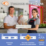 Пакет-переноска предназначена для доставки коробки с пиццей или другим кондитерским изделием размером до 46х46 см. Изготовлена из полиэтилена низкого давления. Оснащена специальными прорезями для размещения коробки любой формы горизонтально без угрозы опрокидывания, обеспечивает надежную фиксацию. Позволяет разместить до 5 коробок одновременно. Прозрачная поверхность подходит для брендирования и нанесения этикеток с информацией. Грузоподъемность до 5 кг. Размеры: 20х65 см. Плотность 35 мкм. В упаковке 100 штук.

