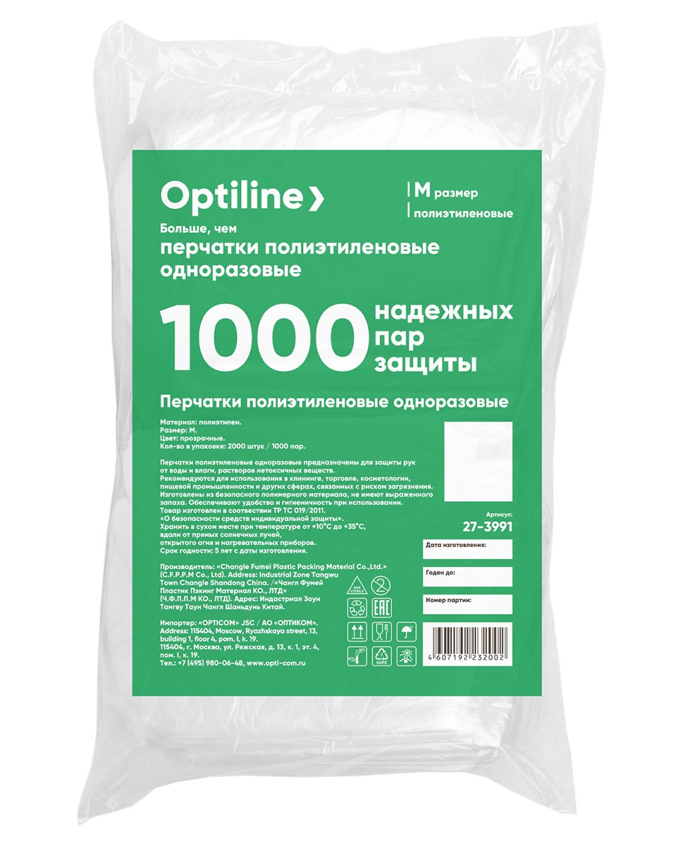 Перчатки полиэтиленовые одноразовые Optiline предназначены для непродолжительного использования. Изготовлены из полиэтилена низкого давления. Гипоаллергенны, могут контактировать с продуктами питания. Не имеют разделения на левую и правую руку. Неплотно облегают руку. Прозрачные. Размер М. В упаковке 2000 штук.