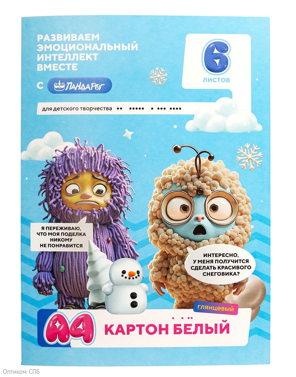 Картон ПандаРог Эмоциональный Интеллект, белый, А4, 6 листов, глянцевый