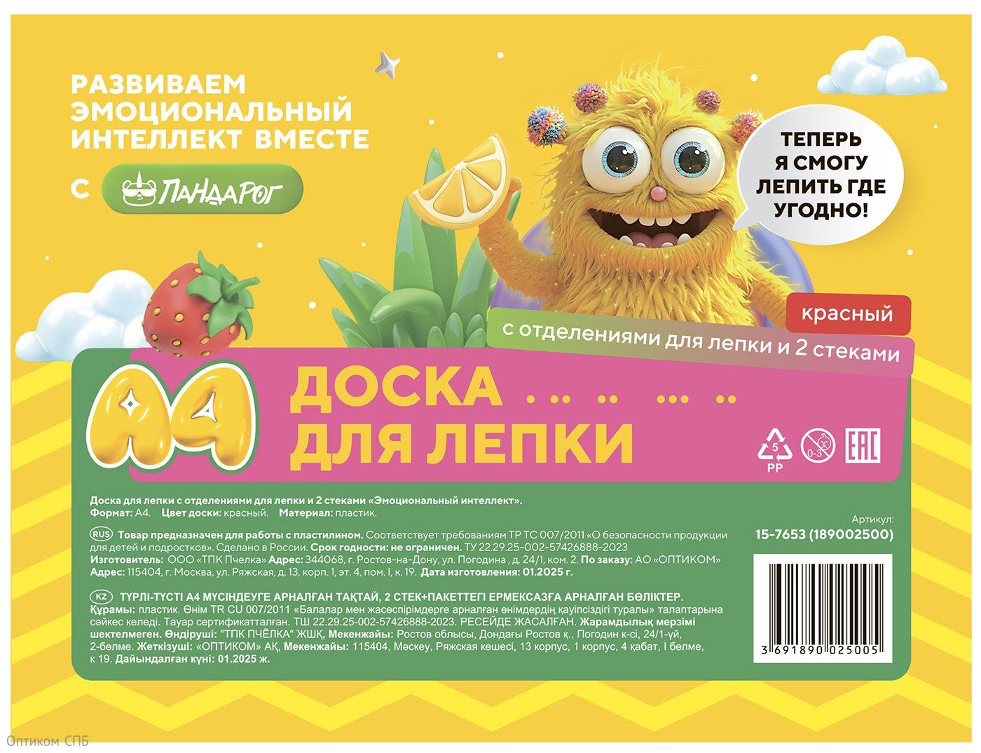 Доска для лепки ПандаРог "Эмоциональный интеллект" А4, пластик, стеки и отделение для лепки, красная