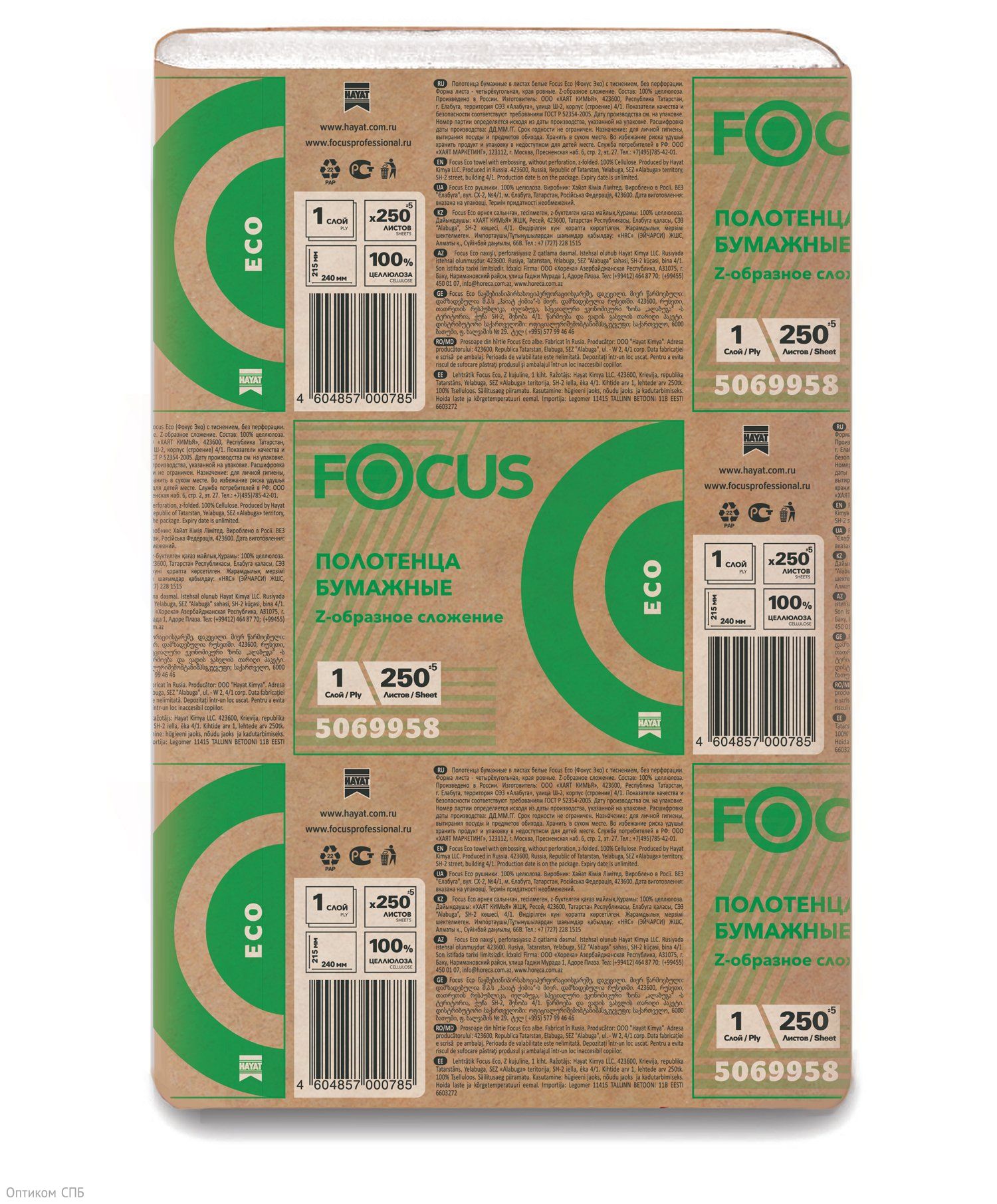 Полотенца бумажные листовые Focus Eco (Фокус) произведены из целлюлозы, 1-слойные, с тиснением, Z-сложения. Предназначены для вытирания рук, прекрасно впитывают влагу. Используются в узких диспенсерах для бумажных полотенец Z-сложения. В пачке 250 листов, размер разложенного листа 24х21,5 см.
