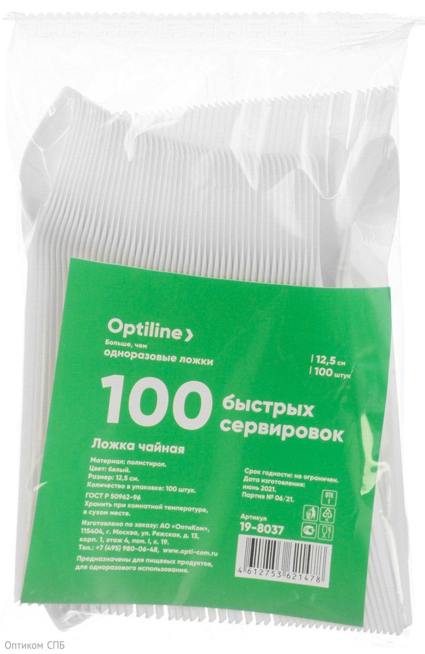Ложка чайная Optiline одноразовая, выполнена из белого полистирола, длина 125 мм, предназначена для употребления как охлажденных, так и горячих пищевых продуктов. В упаковке 100 штук, в коробке - 6000 штук.