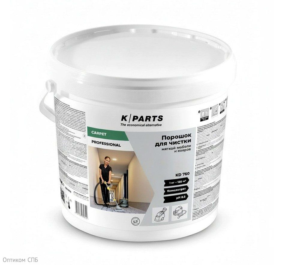Порошок для чистки мягкой мебели и ковров KD 760