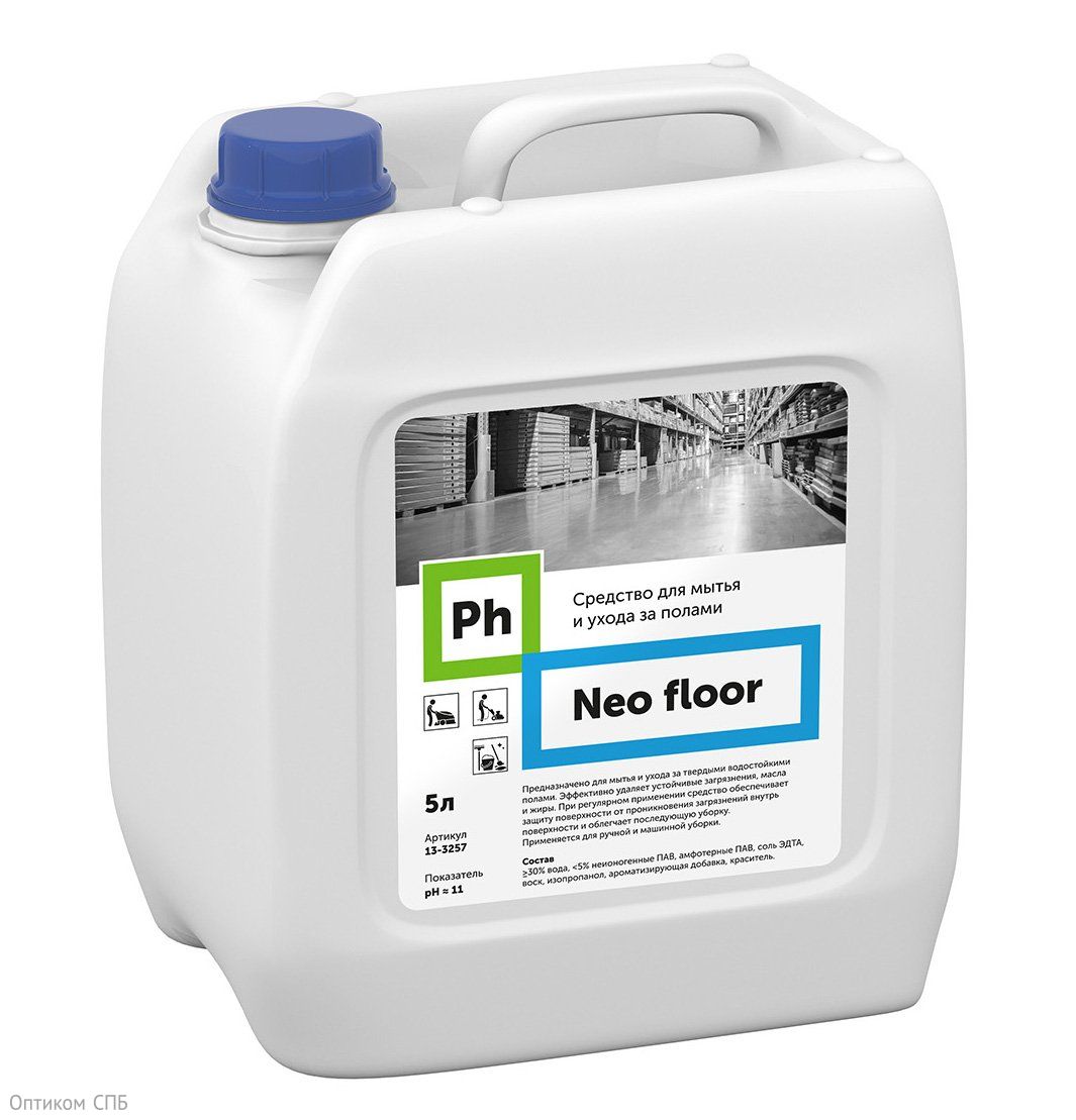 Средство Ph Neo Floor предназначено для мытья и ухода за твердыми водостойкими полами. Эффективно удаляет устойчивые загрязнения, масла и жиры. При регулярном применении средство обеспечивает защиту поверхностей от проникновения загрязнений внутрь поверхности и облегчает последующую уборку. Применяется для ручной и машинной уборки.

Область применения: На предприятиях пищевой, перерабатывающей, машиностроительной, топливно-энергетической, нефтеперерабатывающей и других отраслях промышленности, общественного питания, торговли, в ЛПУ, санаторно-курортных, детских, дошкольных, школьных и других образовательных учреждениях, общественных зданиях и сооружениях, объектах социального обеспечения, предприятиях ЖКХ, на транспорте, в строительной индустрии и в быту.

Способ применения: Перед применением необходимо приготовить водный раствор в концентрации 5-50 мл средства на 1 литр раствора.

 Ежедневная уборка: Провести уборку с помощью уборочного инвентаря либо поломоечной машиной.
 Генеральная уборка: Нанести на поверхность. При необходимости оставить для воздействия на 3-5 минут. Обработать инвентарем либо поломоечной машиной.
 Первичное нанесение: Провести уборку с помощью уборочного инвентаря либо поломоечной машиной.

Состав: >30% вода, <5% неионогенные ПАВ, амфотерные ПАВ, соль ЭДТА, воск, изопропанол, ароматизирующая добавка, краситель.

Меры предосторожности. Не употреблять в пищу. Не смешивать с другими чистящими и моющими средствами. Использовать перчатки. При попадании на кожу или в глаза промыть большим количеством воды, при необходимости обратиться к врачу.

Хранение и транспортировка. Хранить в местах, недоступных для детей, отдельно от пищевых продуктов и лекарственных средств, вдали от источников тепла. Хранить при t° от -5°С до +30°С. Средство замерзает, после оттаивания сохраняет свои свойства. Перевозится всеми видами транспорта. Средство не является опасным грузом.

Срок годности: 3 года с даты изготовления.

Срок годности рабочих растворов: 7 суток с даты приготовления.

Продукт разработан для профессионального применения. Компания-производитель не несет ответственности за неправильное использование и хранение средства.

Произведено в России.