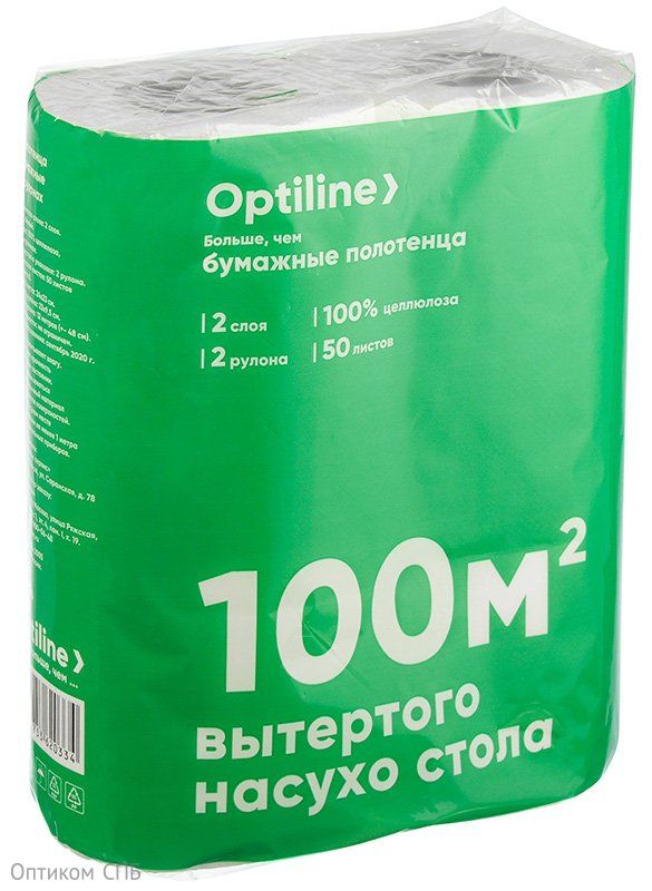 Полотенца бумажные Optiline, 2-слойные, в рулонах, белые, 2 рулона в упаковке - фото №1