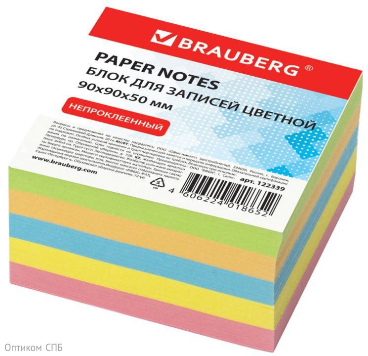 Блок бумажный 90х90х50 мм, цветной, офсет, 80 г/м, без склейки, Brauberg
