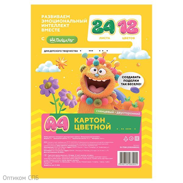 Картон ПандаРог Эмоциональный Интеллект, цветной, А4, 24 листа, 12 цветов, двухсторонний, глянцевый