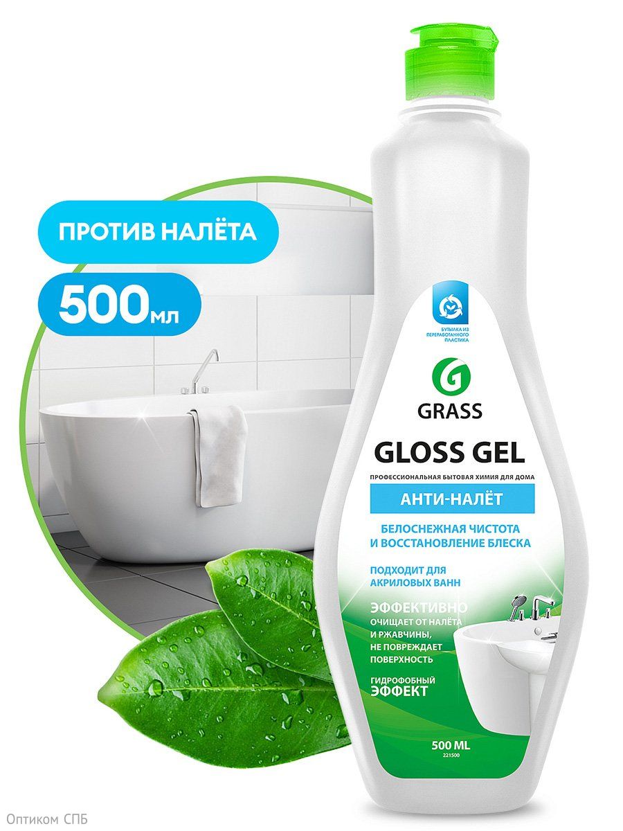 ГРАСС Gloss gel Чистящее средство для ванной комнаты, 500 мл, 8 штук