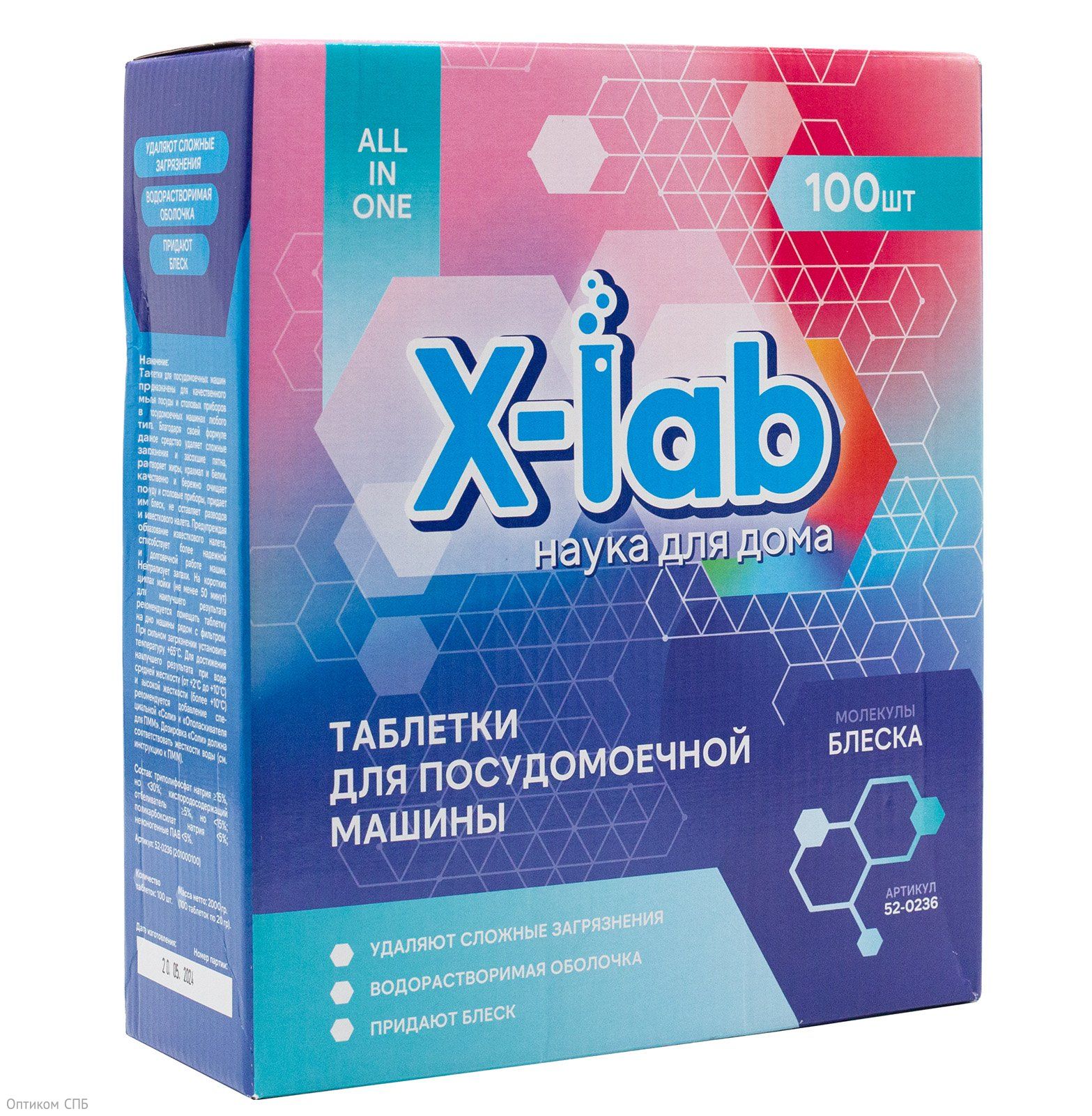 X-Lab Таблетки для посудомоечных машин предназначены для качественного мытья посуды и столовых приборов в посудомоечных машинах любого типа. Благодаря своей формуле данное средство удаляет сложные загрязнения и засохшие пятна, растворяет жиры, крахмал, белки, качественно и бережно очищает посуду, придает блеск, не оставляет разводов и известкового налета. Предупреждает образование известкового налета, способствует надежной и долговечной работе посудомоечных машин, нейтрализует запахи. На коротких циклах мойки для наилучшего результата рекомендуется помещать таблетку на дно машины рядом с фильтром. При сильном загрязнении установите температуру воды +65°С. После использования, закройте упаковку. Не рекомендуется для мытья посуды из фарфора, хрусталя, меди, мельхиора, серебра, латуни, дерева, алюминия, а так же для посуды с тефлоновым покрытием и декорированную золотом и серебром.