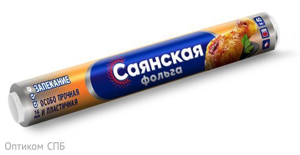 Фольга Саянская Особо прочная предназначена для запекания и хранения продуктов: обладает прочностью, жаростойкостью, непроницаема для влаги и жира, сохраняет свежесть и качество продуктов в течение длительного времени, а также не накапливает посторонние запахи и пыль. Ширина рулона 29 см. Длина намотки 40 метров. Плотность 14 мкм. 