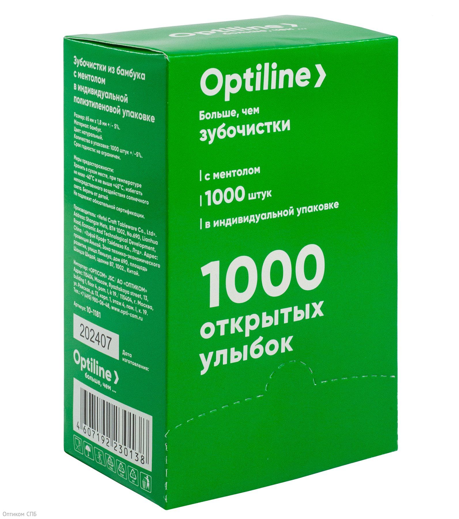 Зубочистки с ментолом бамбуковые Optiline в PE индивидуальной упаковке, 1000 штук