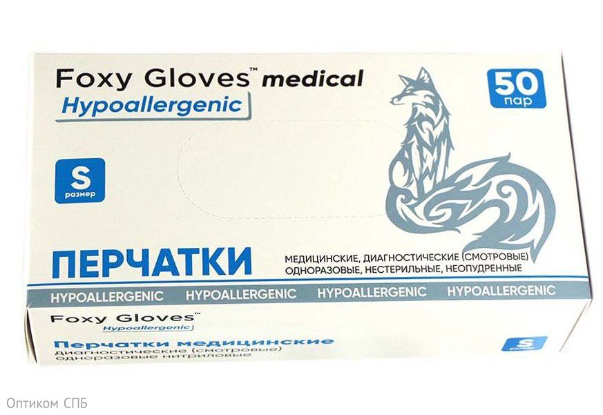 Перчатки нитриловые Foxy-Gloves, размер S, голубые, 100 штук