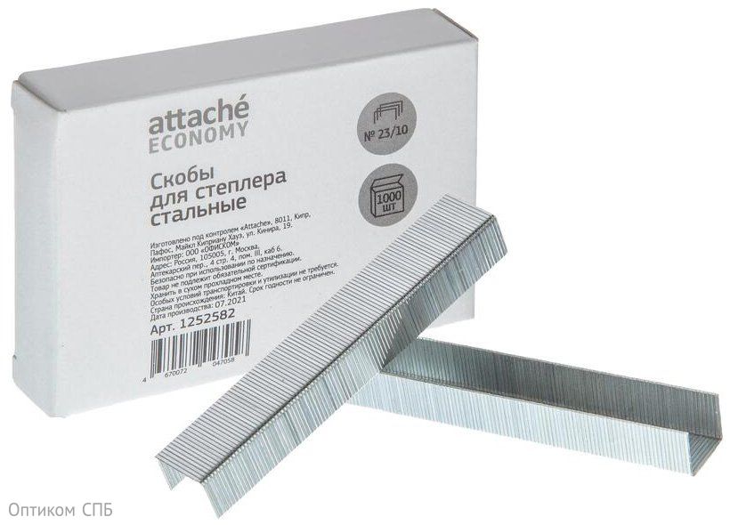 Скобы №23/10 Economy оцинкованные, 1000 штук в упаковке