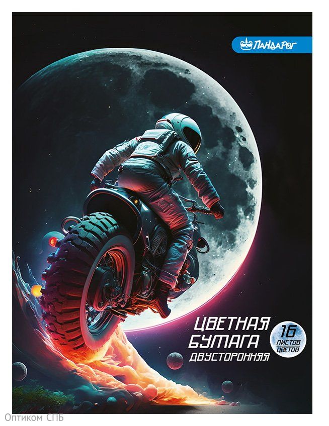 Набор цветной бумаги ПандаРог Space Rider, А4, 16 листов, 16 цветов, двухсторонняя