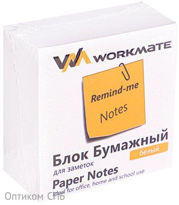 Бумажный блок Workmate, 90х90х50 мм, в термопленке, белый