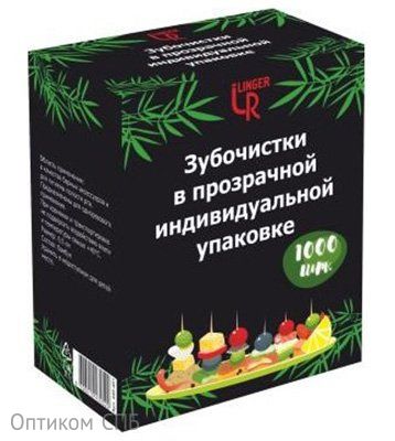 Зубочистки бамбуковые выполнены из натурального экологичного материала. Предназначены для ухода за полостью рта после приема пищи, безопасны для зубной эмали. Могут использоваться для скрепления продуктов питания при оформлении блюд. Поставляются в индивидуальной полиэтиленовой упаковке. В картонной коробке 1000 штук.