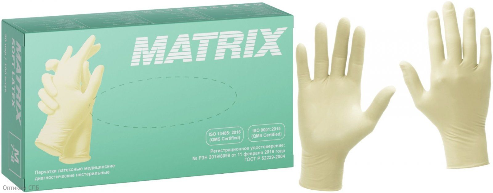 Перчатки латексные неопудренные Matrix, размер S, 100 штук