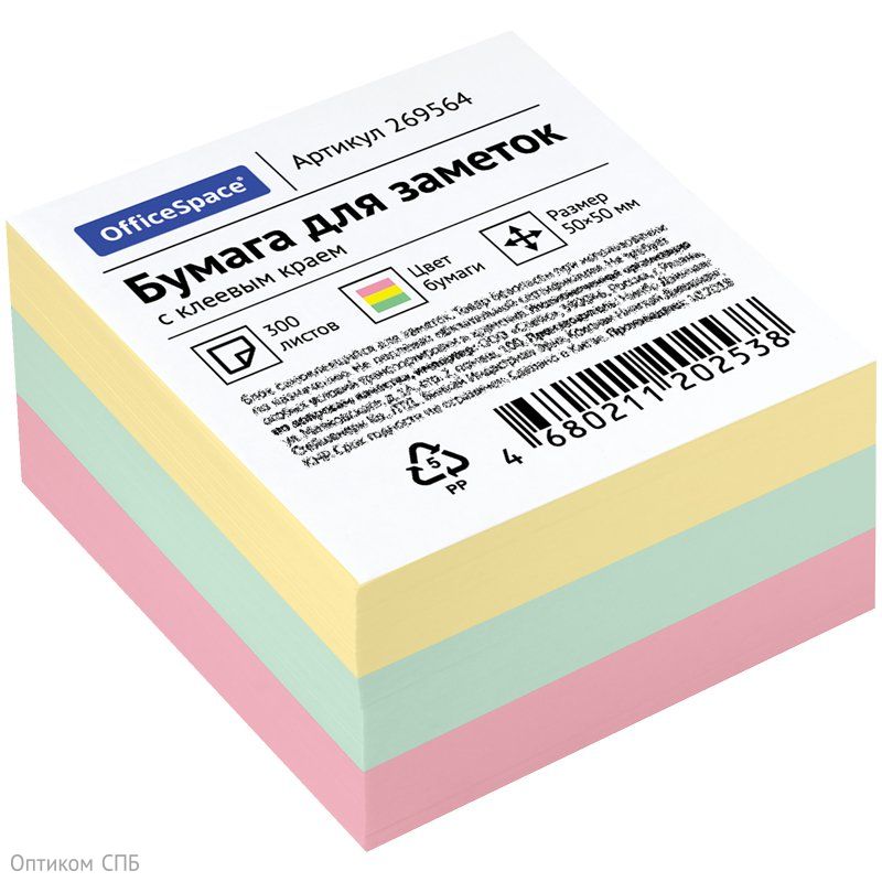 Блок бумаги для записи с клеевым краем. Незаменим для оперативных записей. Размер листа в блоке 50 × 50 мм. 300 листов в блоке, 3 цвета ассорти по 100 листов: зеленый, розовый, желтый.