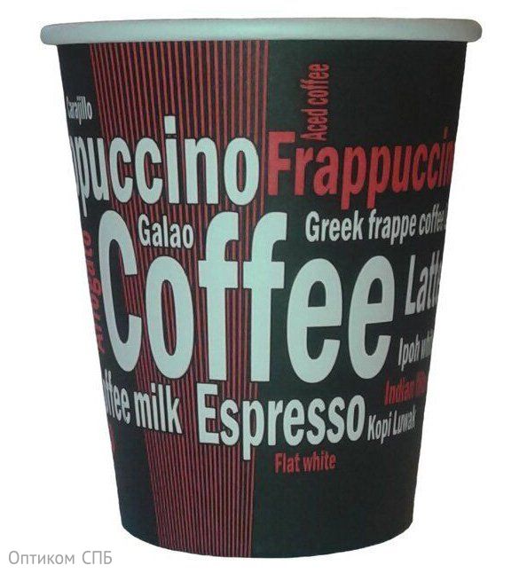 Стакан бумажный Coffee 250 мл, диаметр 80 мм, полный объем 270 мл, 50 штук