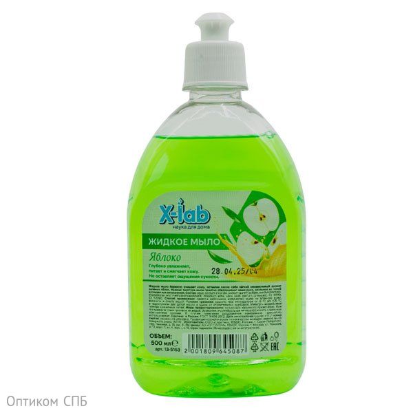 Жидкое мыло X-lab Яблоко бережное очищение предназначено для ежедневного ухода за кожей рук. Деликатная формула обеспечивает мягкое и эффективное очищение, не пересушивает кожу. Приятный аромат свежего яблока создает ощущение свежести и чистоты. Подходит для всех типов кожи, включая чувствительную. Густая консистенция мыла экономично расходуется и хорошо пенится, обеспечивает качественное очищение от загрязнений и бактерий. Удобный флакон с дозатором позволяет легко и гигиенично использовать мыло, предотвращает его перерасход. Дозатор обеспечивает точное дозирование необходимого количества средства одним нажатием.

Мыло подходит для использования в домашних условиях, офисах, общественных местах, детских и медицинских учреждениях. Может применяться в туалетных комнатах, на кухне, в ванной.
