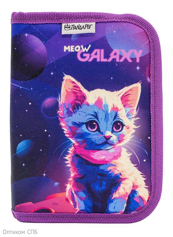 Пенал каркасный ПандаРог Meow Galaxy 200х140х40мм, 1 отделение, 1 дополнительная откидная секция