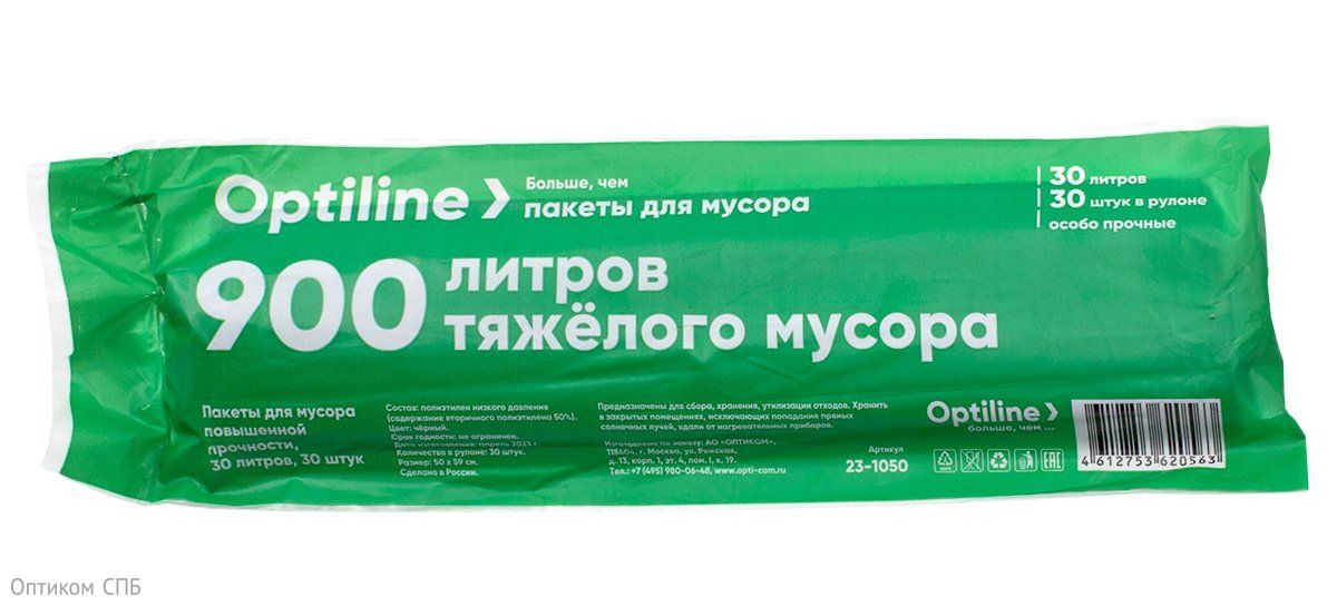 Мешки для мусора Optiline (Оптилайн) выполнены из плотного полиэтилена низкого давления. Предназначены для различного вида отходов. Незаменимы в офисе, дома, на природе. Размер мешка 50 х 60 см. Вместимый объем 30 литров. Выполнен в черном цвете. Плотность 9 мкм. В рулоне 30 штук. В транспортной коробке 70 рулонов.