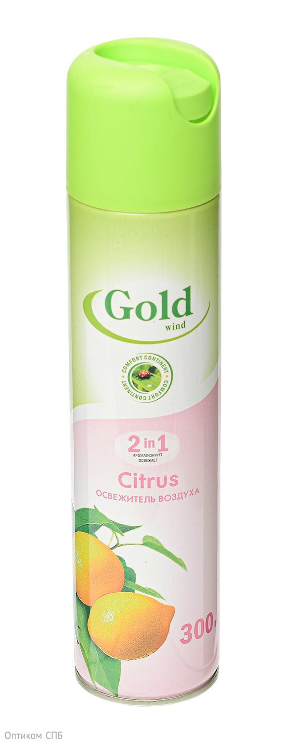 Освежитель воздуха Gold wind (Голд винд) "Цитрусовые ароматы" наполняет помещение приятным ароматом и нейтрализует неприятные запахи, освежает воздух. Баллон имеет объем 300 мл. Аэрозоль не содержит озоноразрушающих веществ. В упаковке 12 штук.