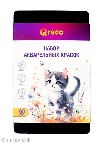 Акварель Qredo 60 цветов, 2 губки, кисть с резервуаром для воды, кисточка, чернографитный карандаш, точилка