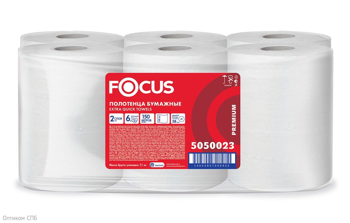 Полотенца бумажные Focus Extra Quick предназначены для профессионального использования в системах диспенсеров Н1. Изготовлены из высококачественной целлюлозы, обеспечивают превосходную впитываемость, прочность и максимальный комфорт в использовании. Двухслойная структура с тиснением повышает абсорбирующие свойства и эффективность использования. Рулонные полотенца подходят для интенсивного применения в офисах, медицинских учреждениях, предприятиях общественного питания, торговых центрах и других общественных местах. Белый цвет придает эстетичный внешний вид и подчеркивает чистоту помещения. Длина намотки 150 метров обеспечивает экономичный расход и снижает частоту замены рулонов. Диаметр втулки 38 мм совместим с большинством профессиональных диспенсеров. Отсутствие перфорации позволяет контролировать длину отрываемого полотенца в зависимости от потребностей. Тисненая поверхность улучшает тактильные ощущения и повышает эффективность впитывания влаги. Полотенца быстро абсорбируют жидкость, не оставляют ворсинок на поверхности, обеспечивают гигиеничную сушку рук. Полотенца из 100% целлюлозы не сушат кожу, не распространяют бактерии.

Область применения: офисные здания, медицинские и образовательные учреждения, предприятия HoReCa, торговые и развлекательные комплексы, производственные помещения, аэропорты и вокзалы.

Произведено в России. Продукция соответствует санитарно-гигиеническим требованиям для использования в общественных местах.