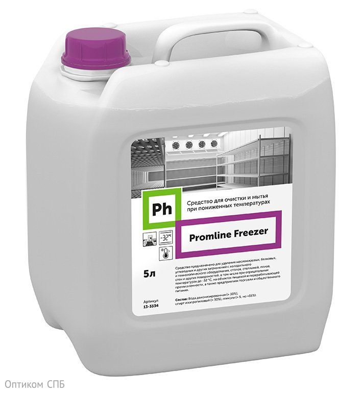 Ph Promline Freezer - предназначено для очистки холодильного и технологического оборудования, полов, стен и других поверхностей, в том числе при отрицательных температурах (до -32 °C). Эффективно удаляет масложировые, белковые, углеводные и другие загрязнения.

Область применения:
На предприятиях пищевой, перерабатывающей, машиностроительной, топливно-энергетической, нефтеперерабатывающей, фармацевтической и других отраслей промышленности, общественного питания, торговли, в ЛПУ, санаторно-курортных, детских, дошкольных, школьных и других образовательных учреждениях, общественных зданиях и сооружениях, объектах социального обеспечения, культуры, отдыха и спорта, в гостиничных и отельных комплексах, на предприятиях ЖКХ, объектах автомобильного, железнодорожного, воздушного и водного транспорта, в строительной индустрии и в быту.

Способ применения
Очистка поверхностей: Нанести на поверхность → оставить для воздействия на 5-15 минут → обработать инвентарем → удалить с помощью специального
оборудования, резиновым скребком, мопом или салфеткой.

Состав: Вода деионизированная (> 30%), спирт изопропиловый (> 30%), гликоли (> 5, но <15%).

Показатель pH ~ 7

Меры предосторожности: Не употреблять в пищу. Не смешивать с другими чистящими и моющими средствами. При работе использовать средства индивидуальной защиты. При попадании средства на кожу или в глаза промыть большим количеством воды, при необходимости обратиться к врачу.

Хранение и транспортировка: Хранить в местах, недоступных для детей, отдельно от пищевых продуктов и лекарственных средств, вдали от источников тепла при t° от -15° С до +40° С в сухих складских помещениях, защищенных от прямых солнечных лучей. Средство пожароопасное! Перевозится всеми видами транспорта в соответствии с требованиями по перевозке опасных грузов!

Продукт разработан для профессионального применения. Компания-производитель не несет ответственности за неправильное использование и хранение средства.

Произведено в России. Срок годности: 2 года с даты изготовления.