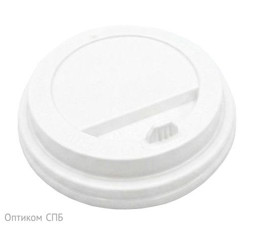 Крышка с носиком для стакана, диаметр 90 мм, белая РР, 50 штук