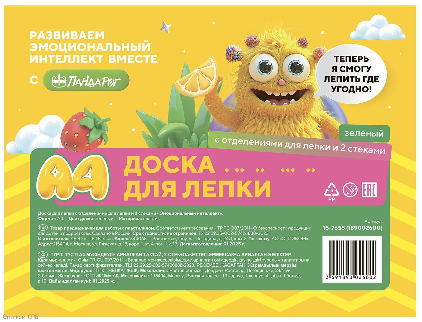 Доска для лепки ПандаРог "Эмоциональный интеллект" А4, пластик, стеки и отделение для лепки, зеленая