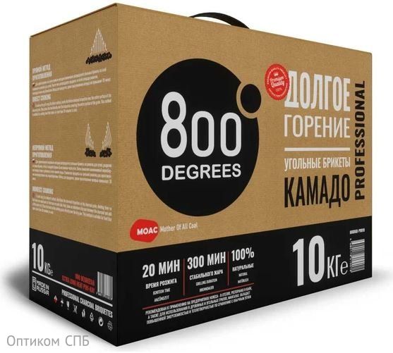 Угольные брикеты 800 Degrees Камадо Долгое Горение, 10 кг