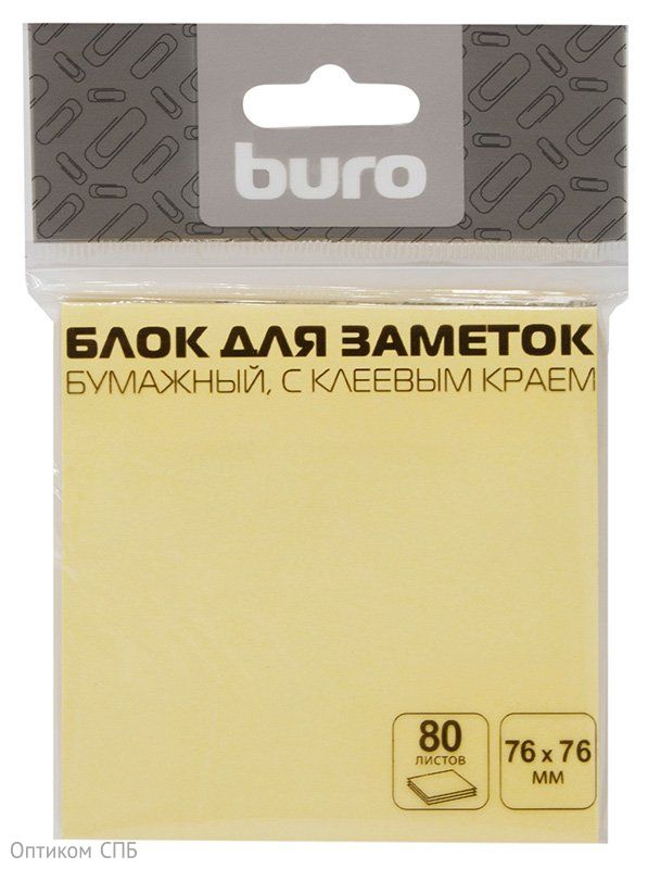 Блок самоклеящийся Buro 76х76 мм, пастельно-желтый, 80 листов
