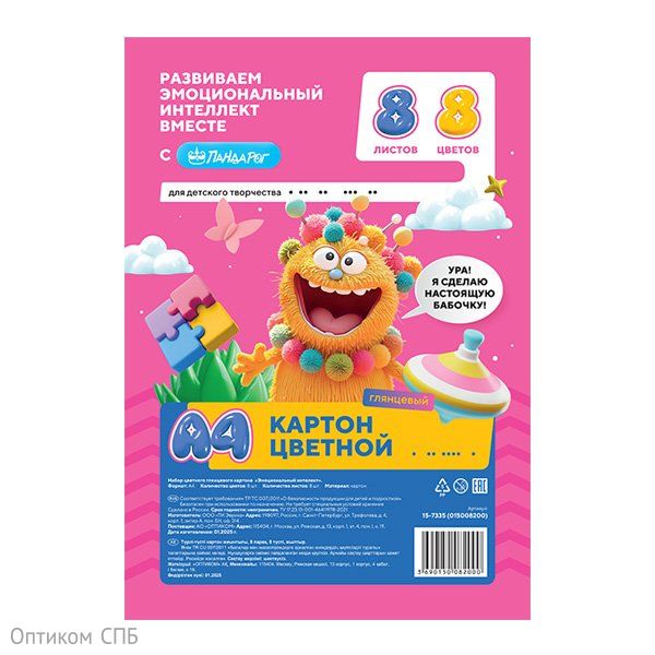 Картон цветной А4 ПандаРог Эмоциональный Интеллект, 8 листов, 8  цветов,  глянцевый