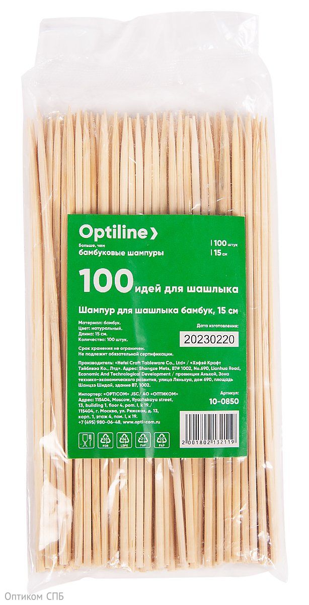 Шампур для шашлыка Optiline, бамбук, 15 см, 100 штук в упаковке - фото №1