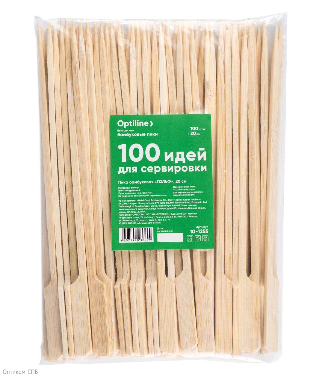 Пика бамбуковая Optiline Гольф 20 см, 100 штук в упаковке