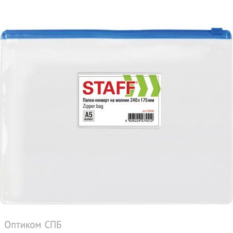Папка-конверт Staff на молнии, А5, 0,12 мм, карман для визиток, прозрачная