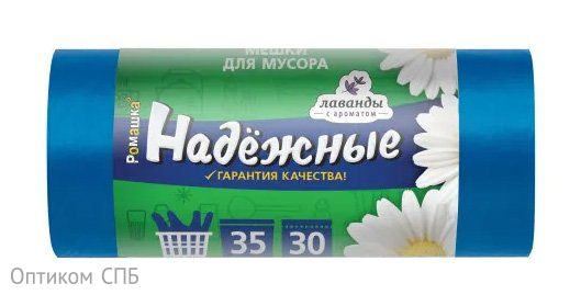 Мешки для мусора Ромашка  50х57,5 см, 30 литров, ПСД, синие, 30 штук в рулоне