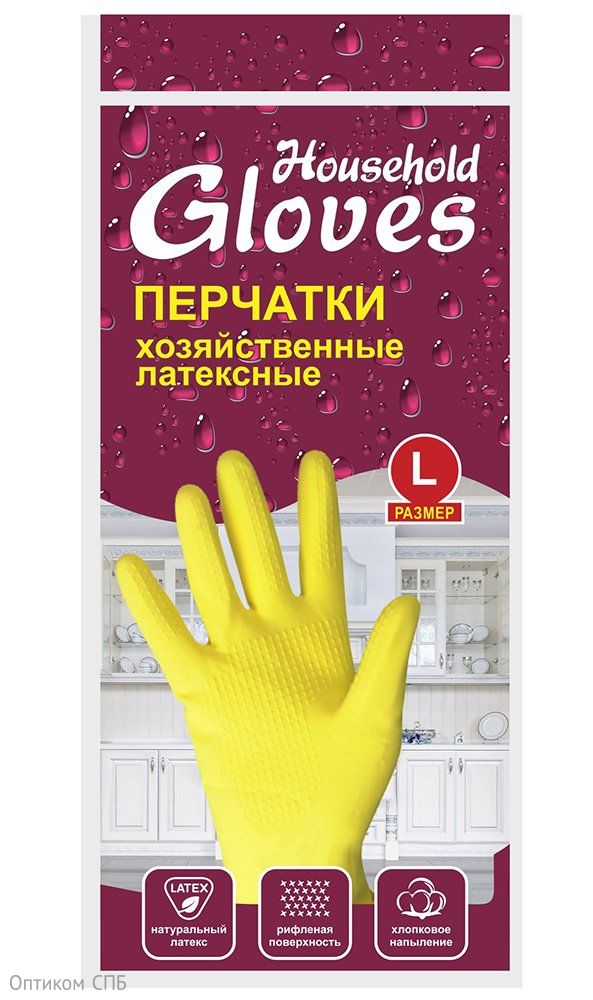 Перчатки хозяйственные Household Gloves предназначены для защиты рук при выполнении различных работ. Изготовлены из высококачественного латекса, обеспечивают надежную защиту от воздействия влаги, моющих и чистящих средств. Внутреннее хлопковое напыление создает дополнительный комфорт при использовании, отводит лишнюю влагу с рук и обеспечивает приятные тактильные ощущения. Анатомическая форма перчаток повторяет естественные изгибы кисти, гарантирует удобную посадку и свободу движений пальцев. Эластичный латекс обладает высокой прочностью и износостойкостью, устойчив к проколам и разрывам. Рельефная поверхность на ладонях и пальцах улучшает захват предметов, предотвращает скольжение во влажной среде. Перчатки легко надеваются и снимаются, быстро очищаются и высыхают после использования. Длина перчаток обеспечивает дополнительную защиту запястий. 

Подходят для широкого спектра работ: уборки помещений, мытья посуды, работы в саду, контакта с бытовой химией и дезинфицирующими средствами. Надежно защищают кожу рук от механических повреждений, химических воздействий и загрязнений.
