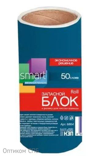 Запасной блок к ролику для одежды 50 слоев Smart