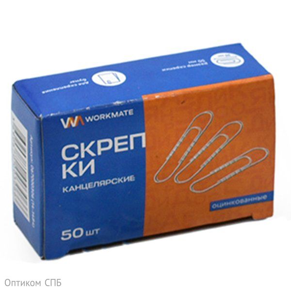 Скрепки канцелярские Workmate Имеют удобную закругленную форму, что позволяет надежно скреплять документы. Размер одной скрепки — 50 мм, 100 штук в картонной упаковке.